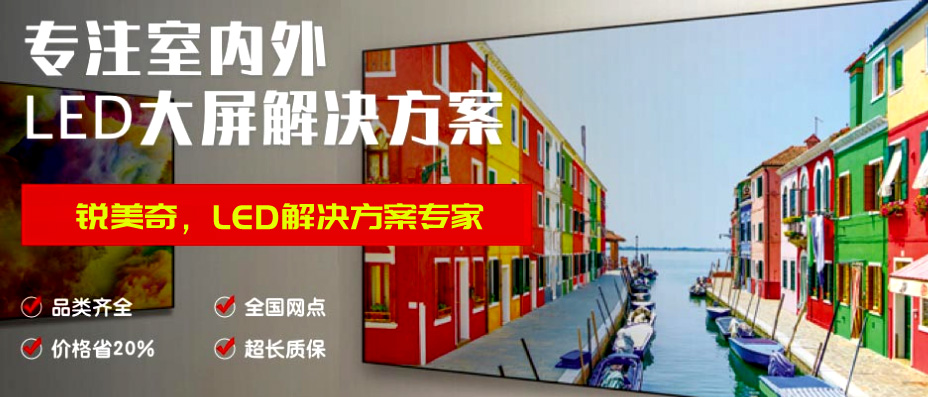LED顯示屏.jpg